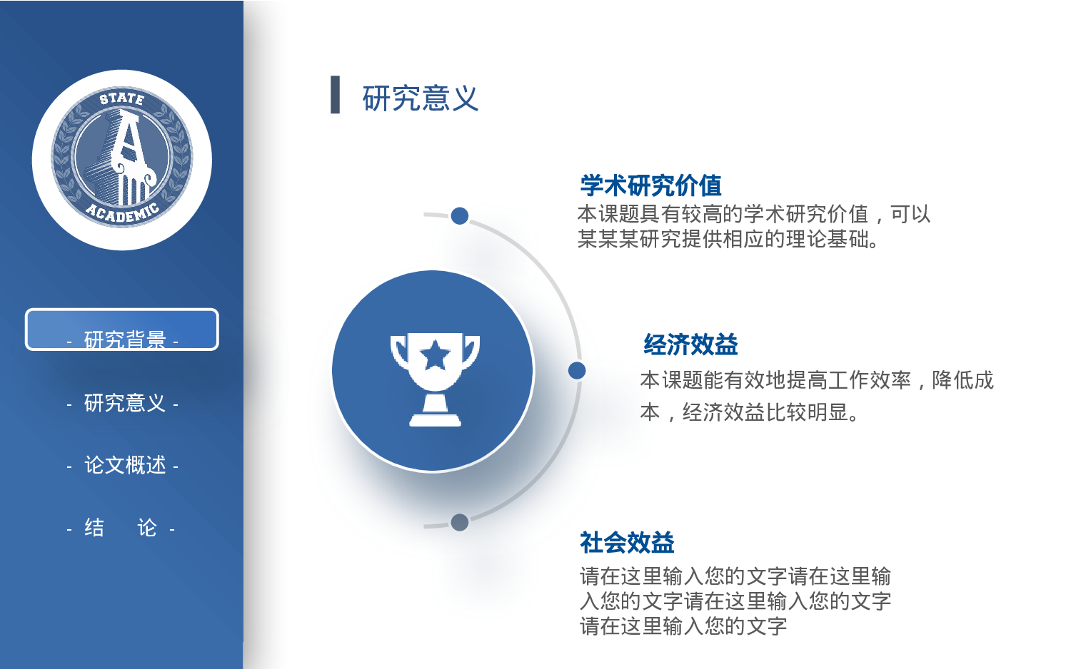 全国大学217.pptx 第5页