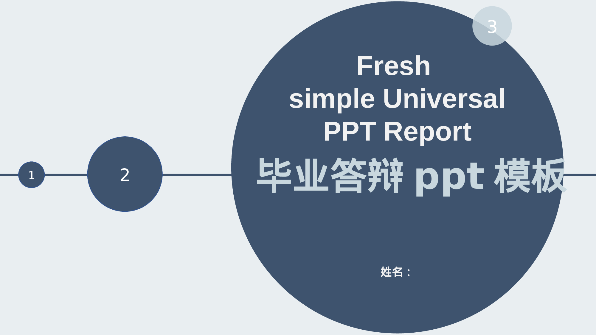 全国大学218.pptx 第1页