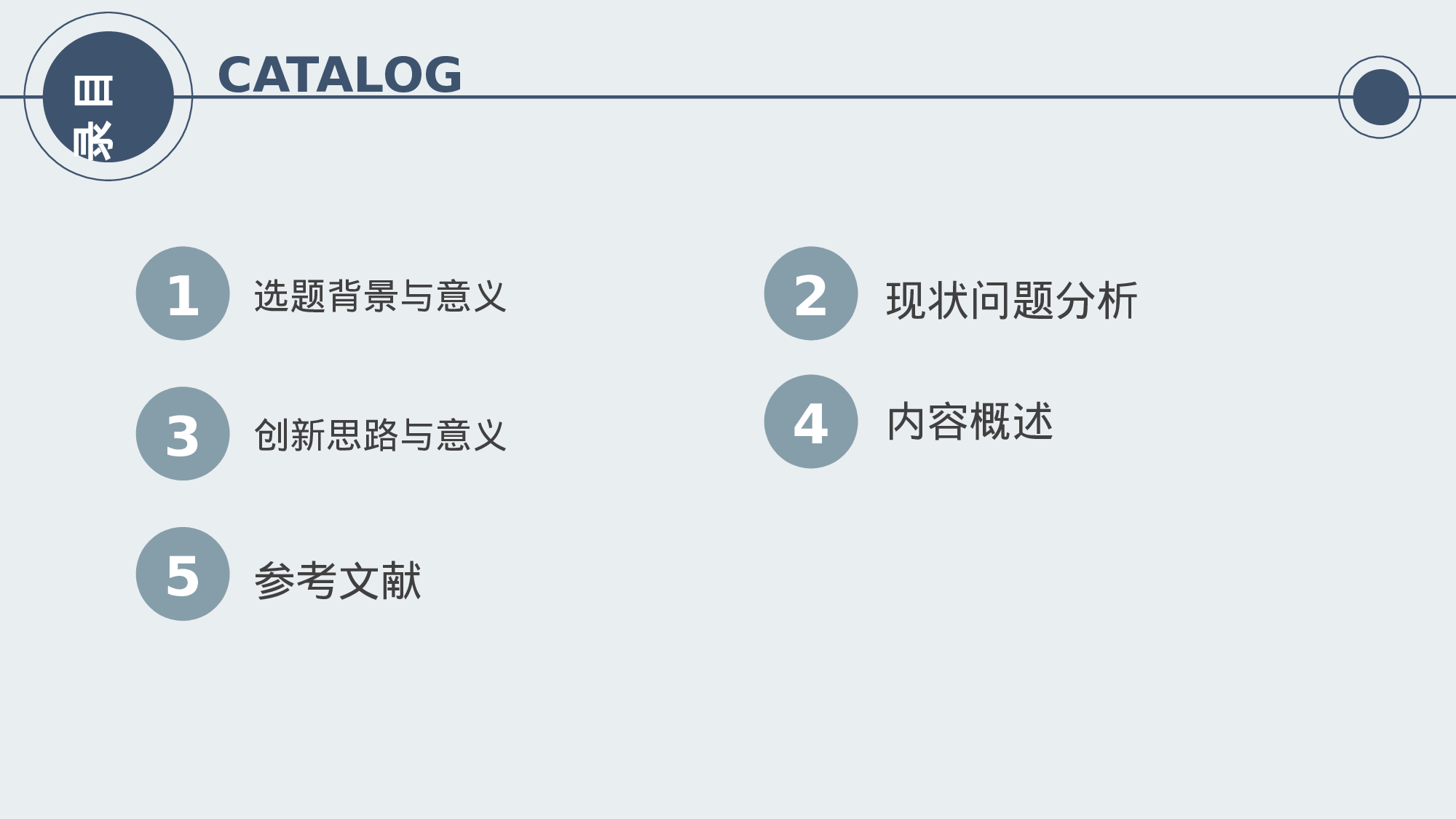 全国大学218.pptx 第2页