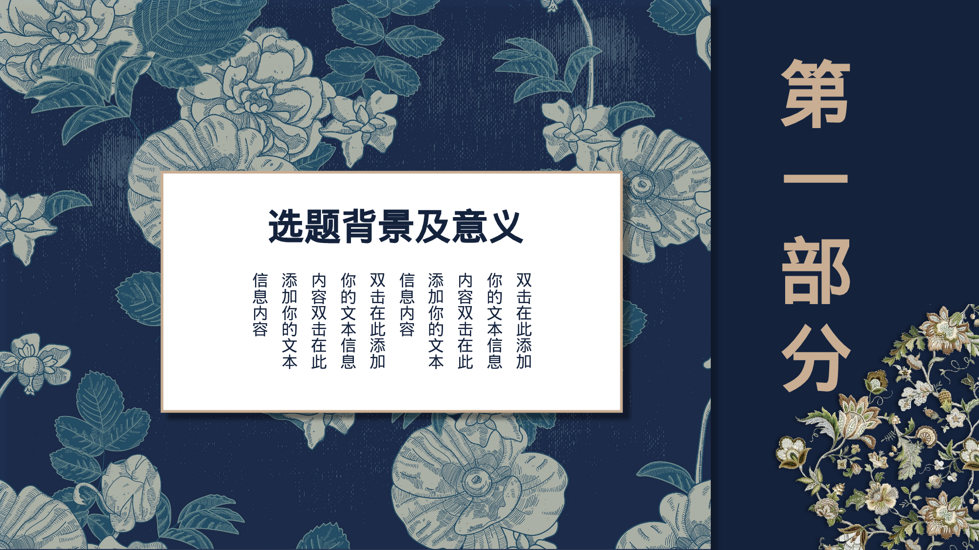 全国大学219.pptx 第3页