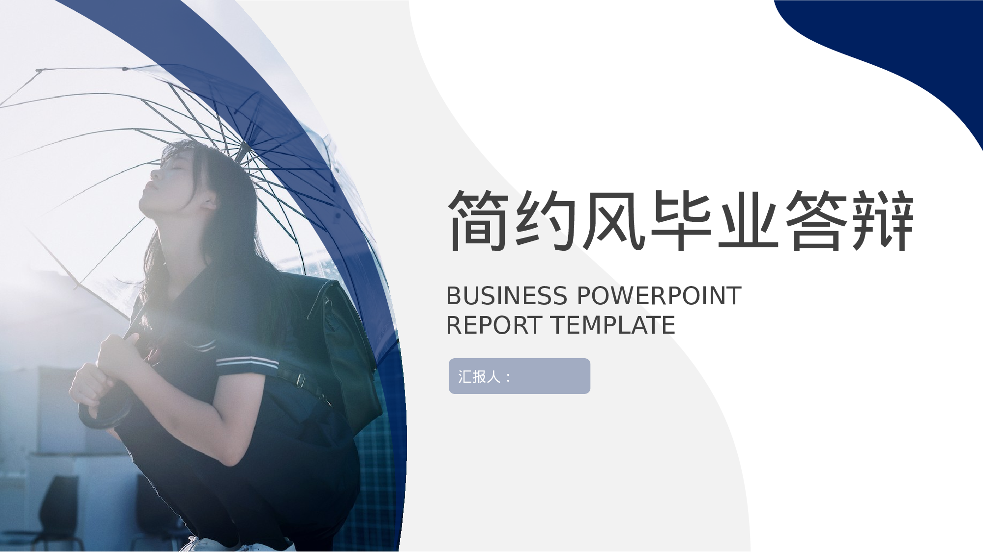 全国大学220.pptx 第1页