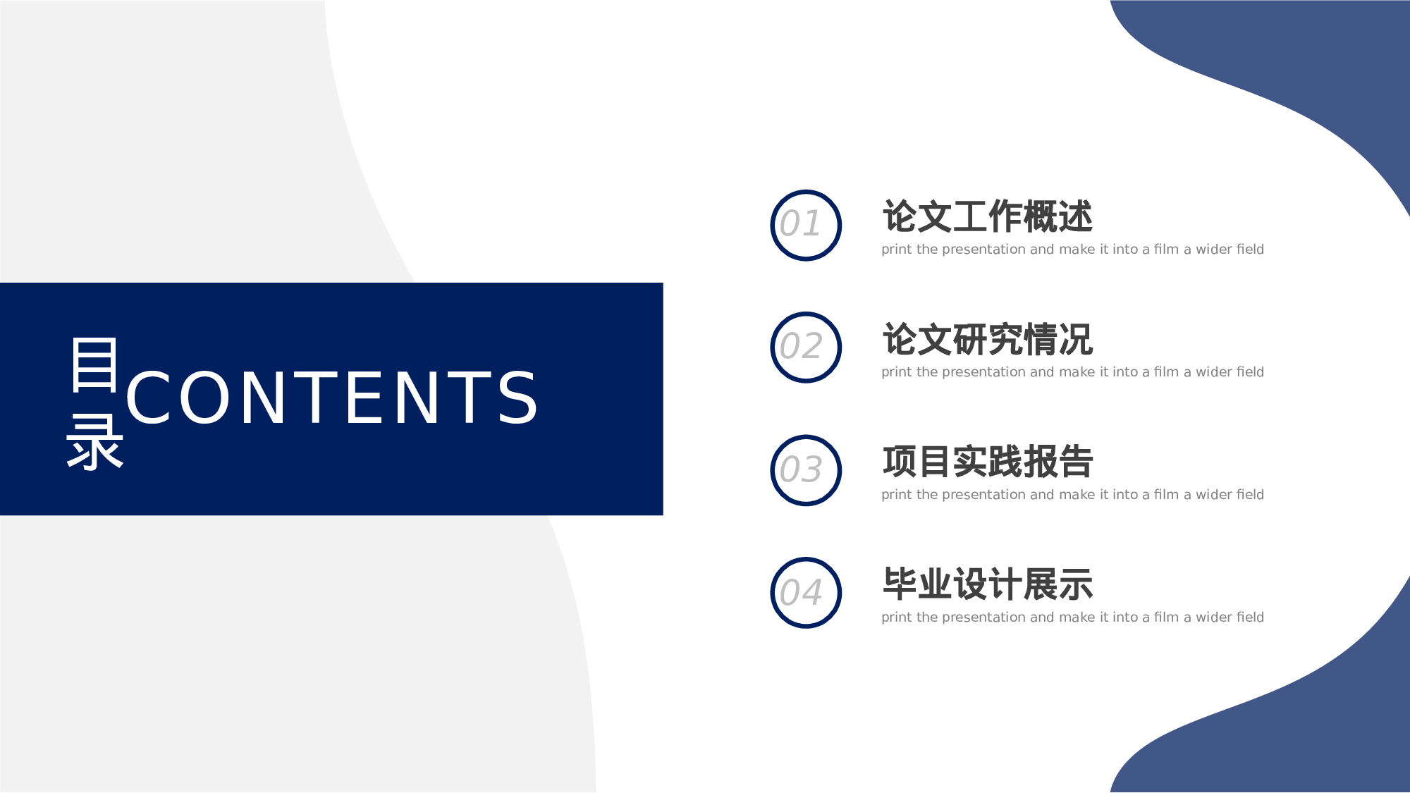 全国大学220.pptx 第2页