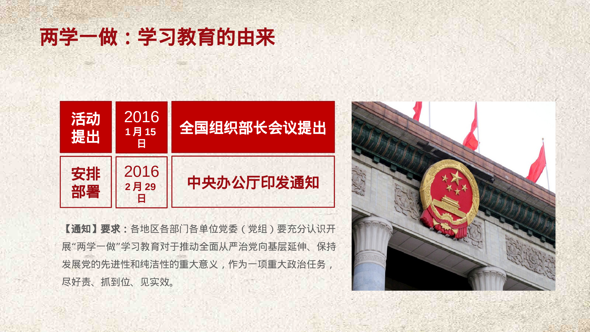 党建PPT(68).pptx 第5页