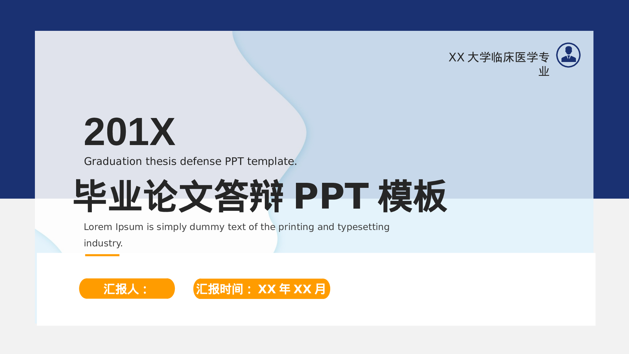 全国大学222.pptx 第1页