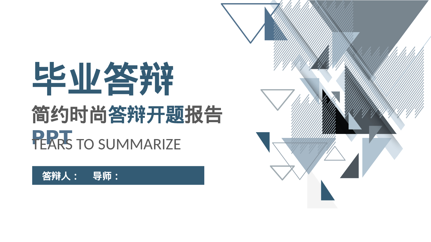 全国大学223.pptx 第1页