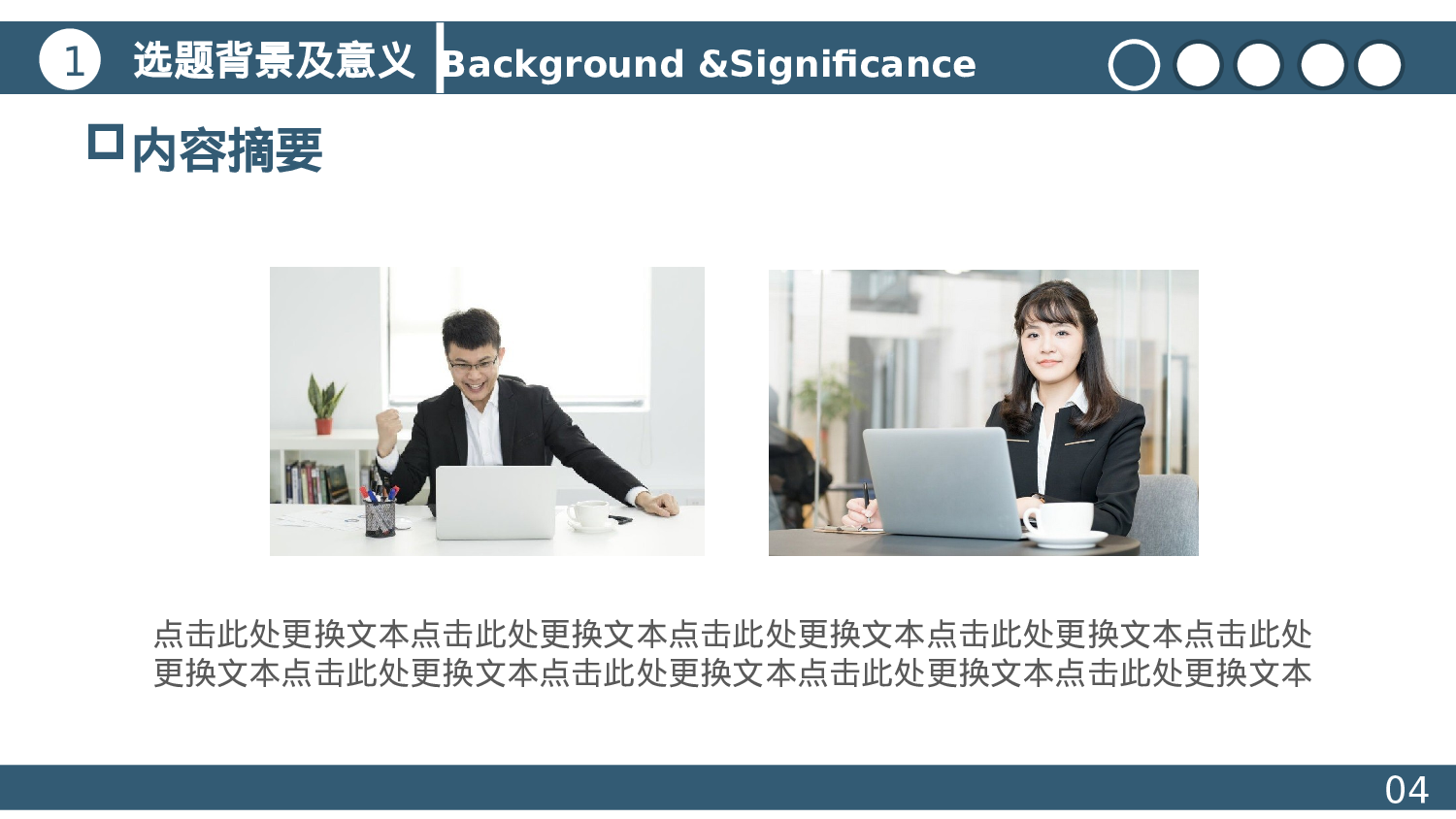 全国大学223.pptx 第4页