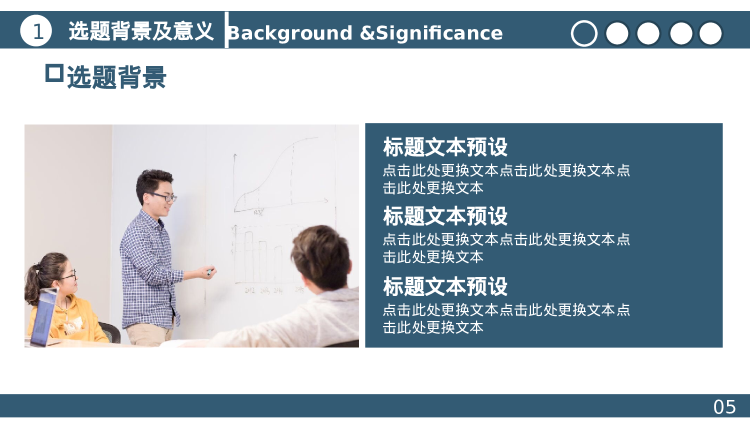 全国大学223.pptx 第5页