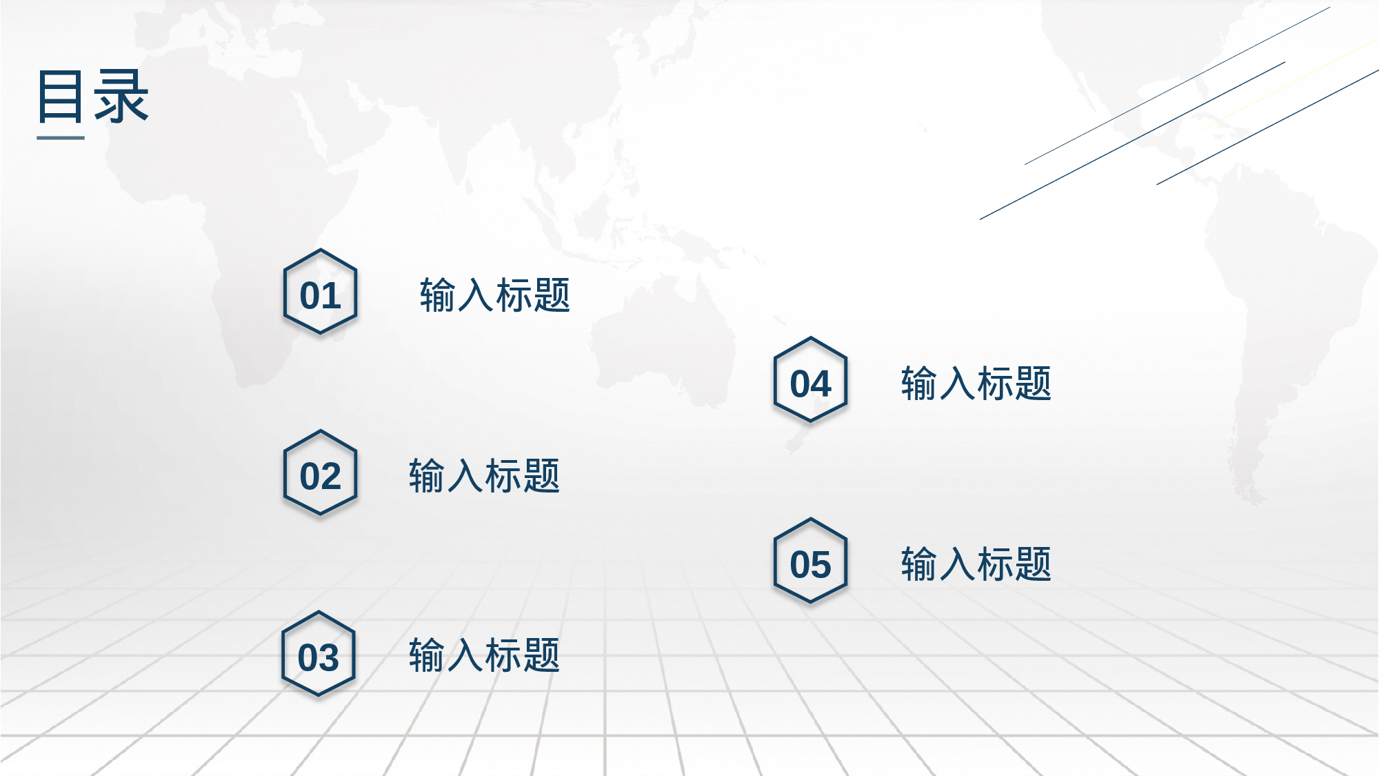 全国大学答辩1.pptx 第2页