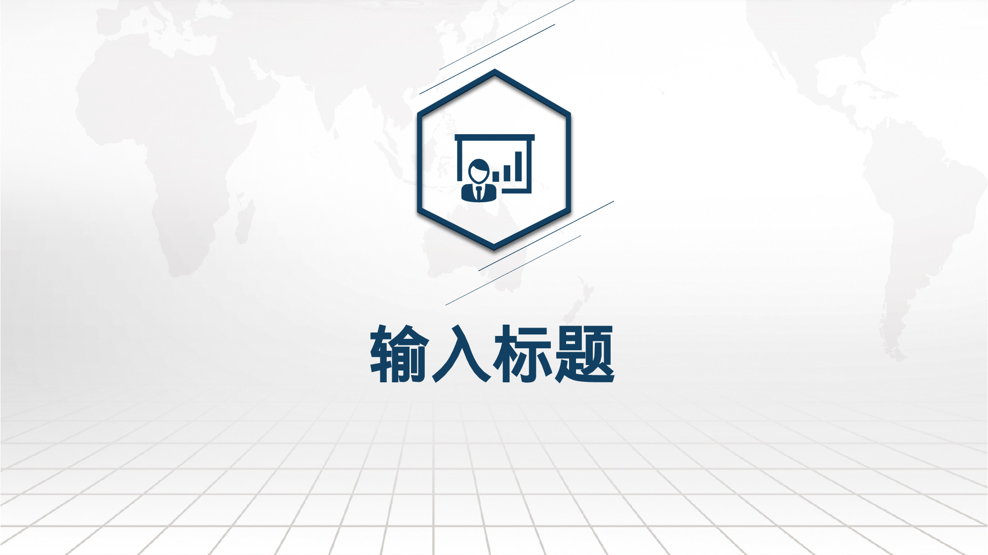 全国大学答辩1.pptx 第3页