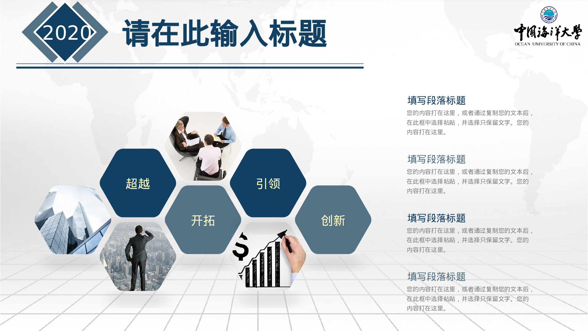 全国大学答辩1.pptx 第4页