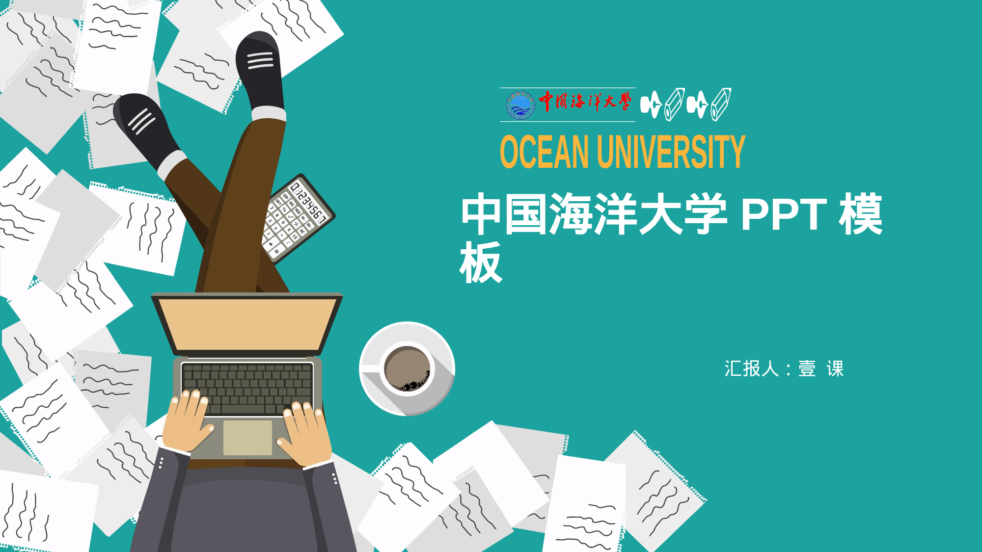 全国大学答辩2.pptx 第1页