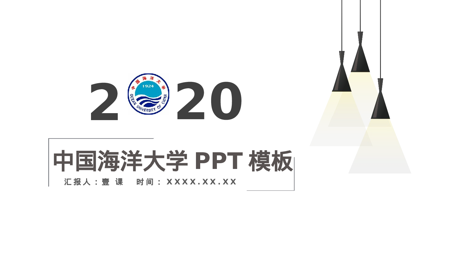 全国大学答辩3.pptx 第1页