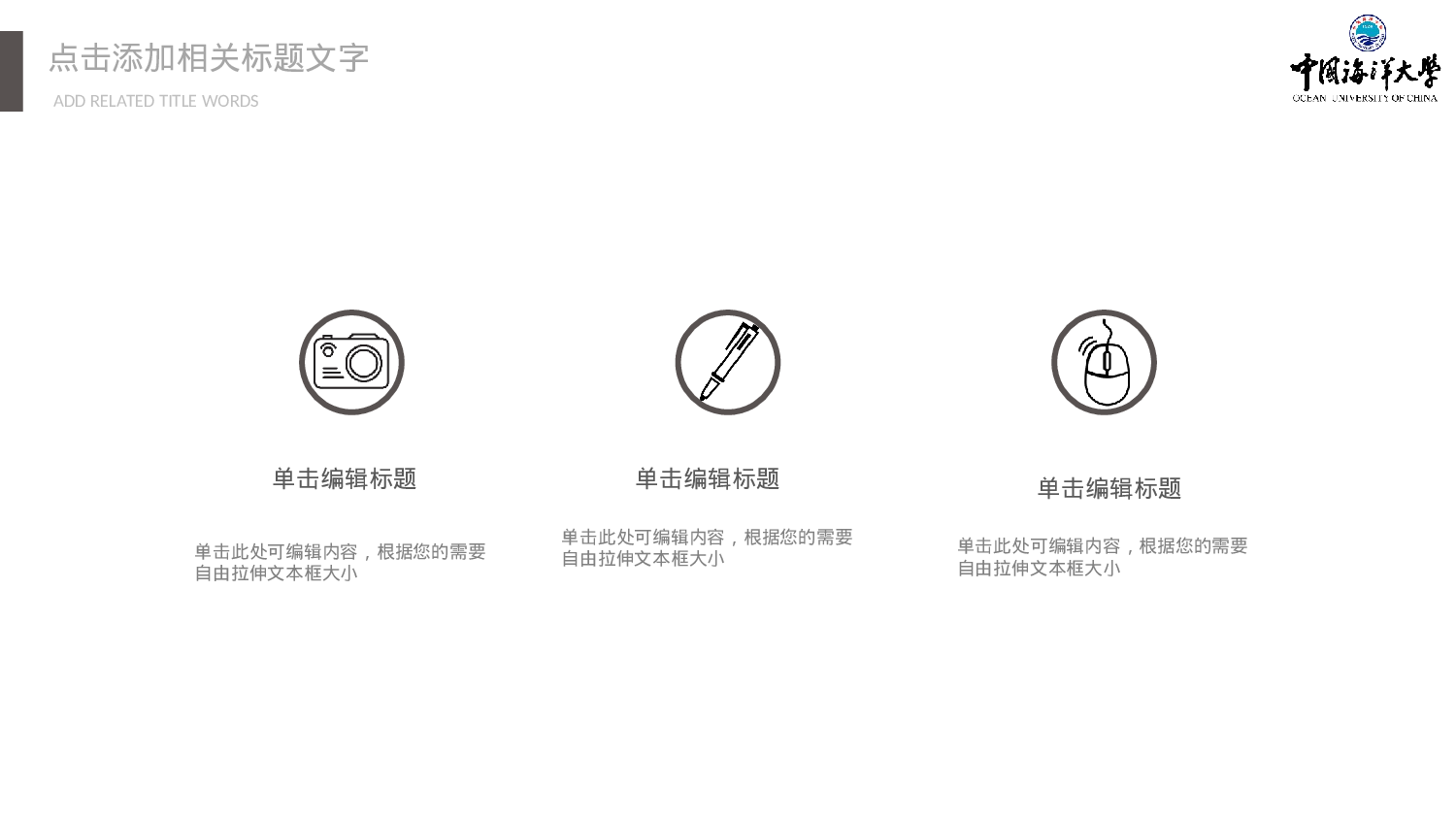 全国大学答辩3.pptx 第4页