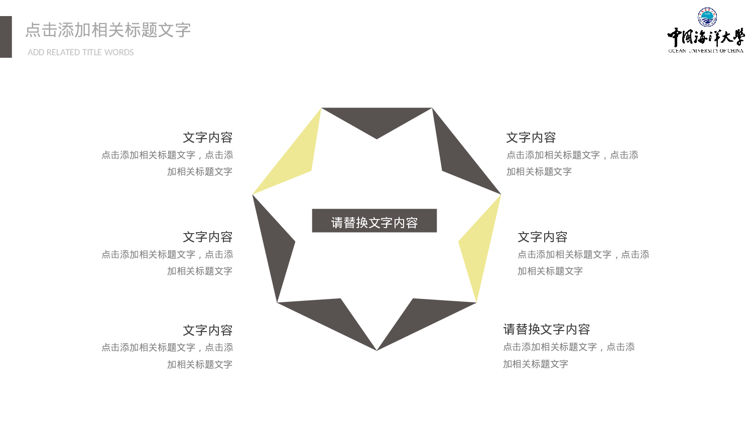 全国大学答辩3.pptx 第5页