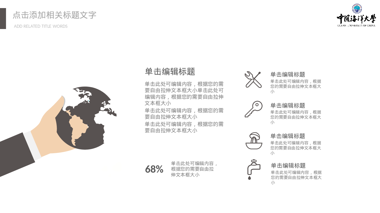全国大学答辩3.pptx 第6页