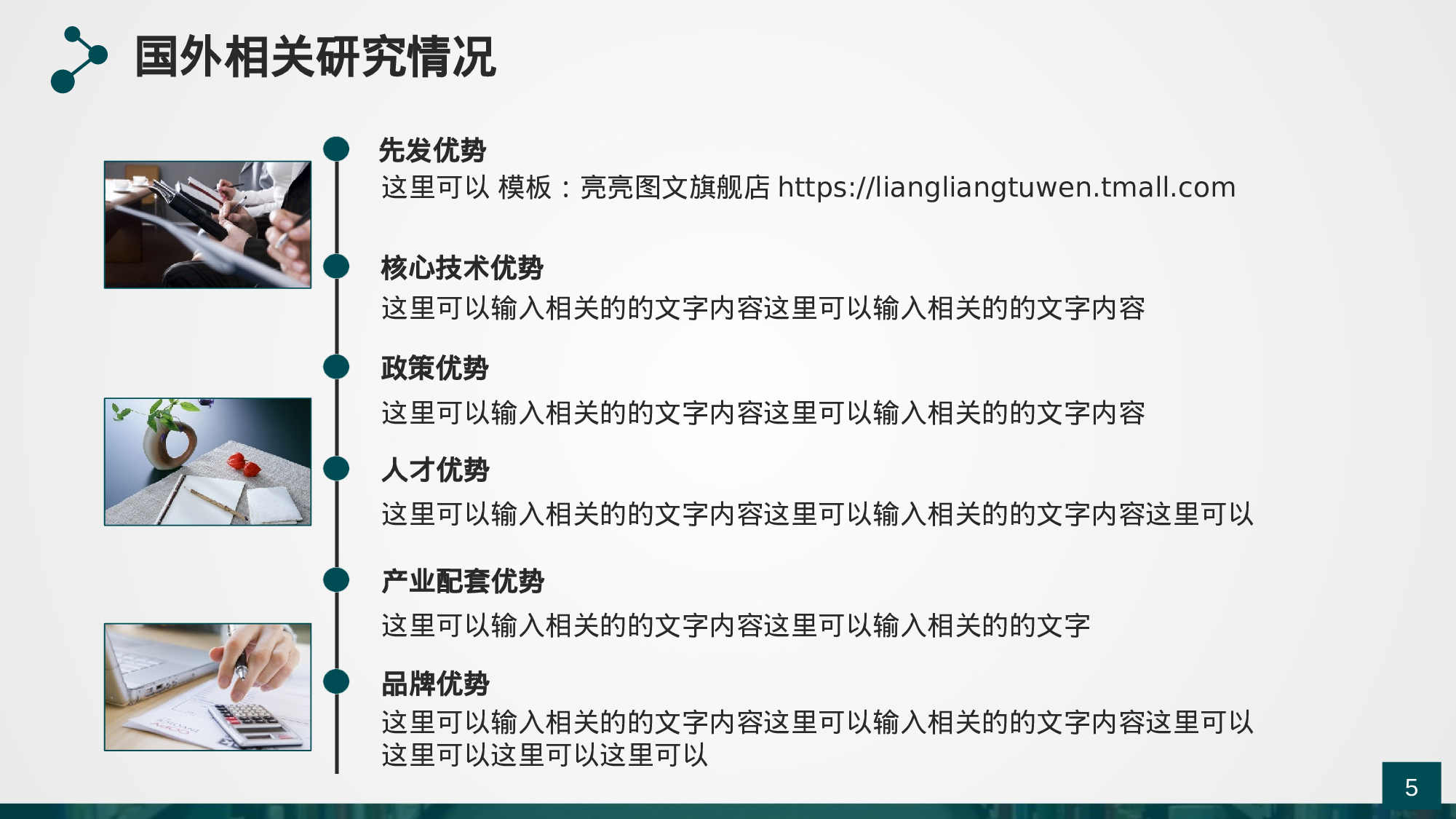 全国大学答辩4.ppt 第5页