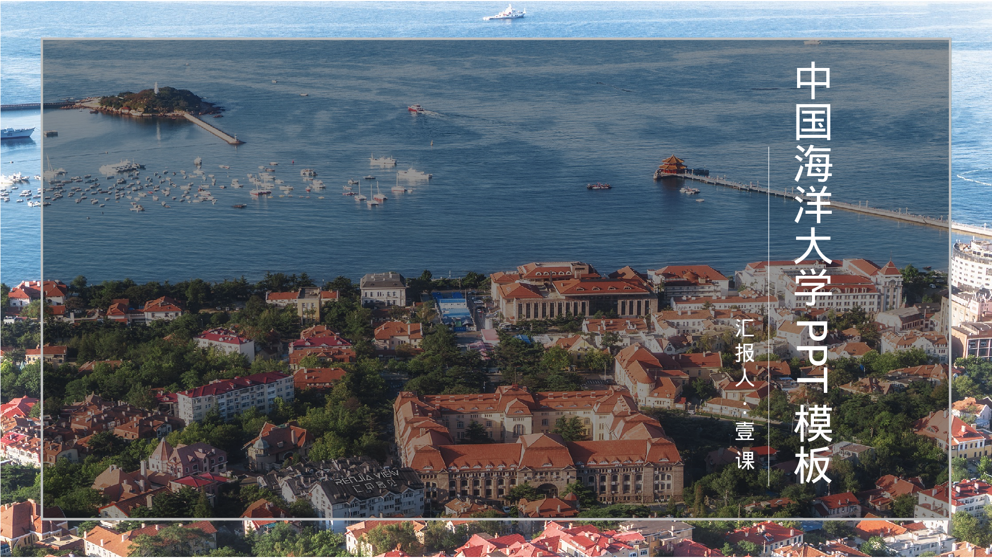 全国大学答辩4.pptx 第1页