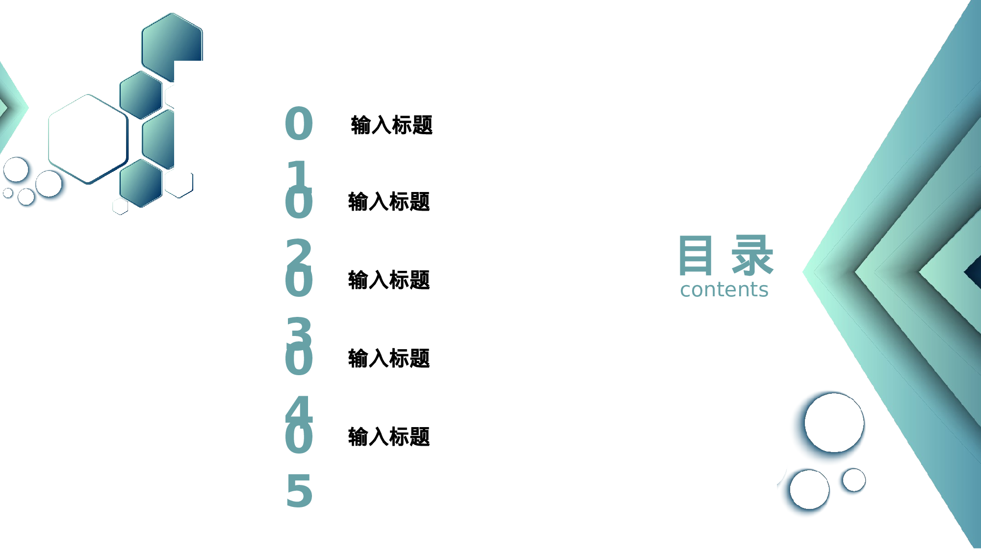 全国大学答辩5.pptx 第2页