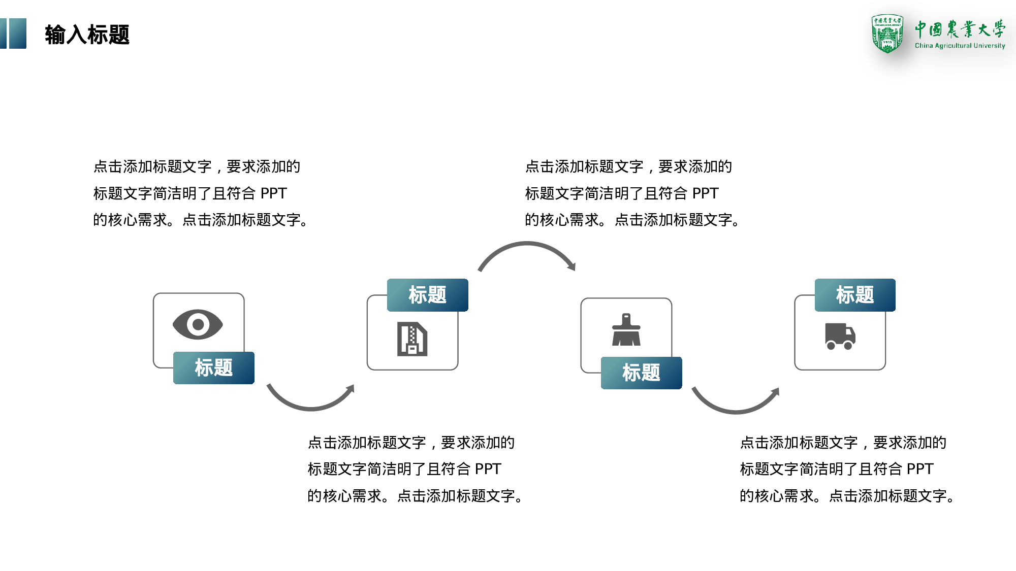 全国大学答辩5.pptx 第5页
