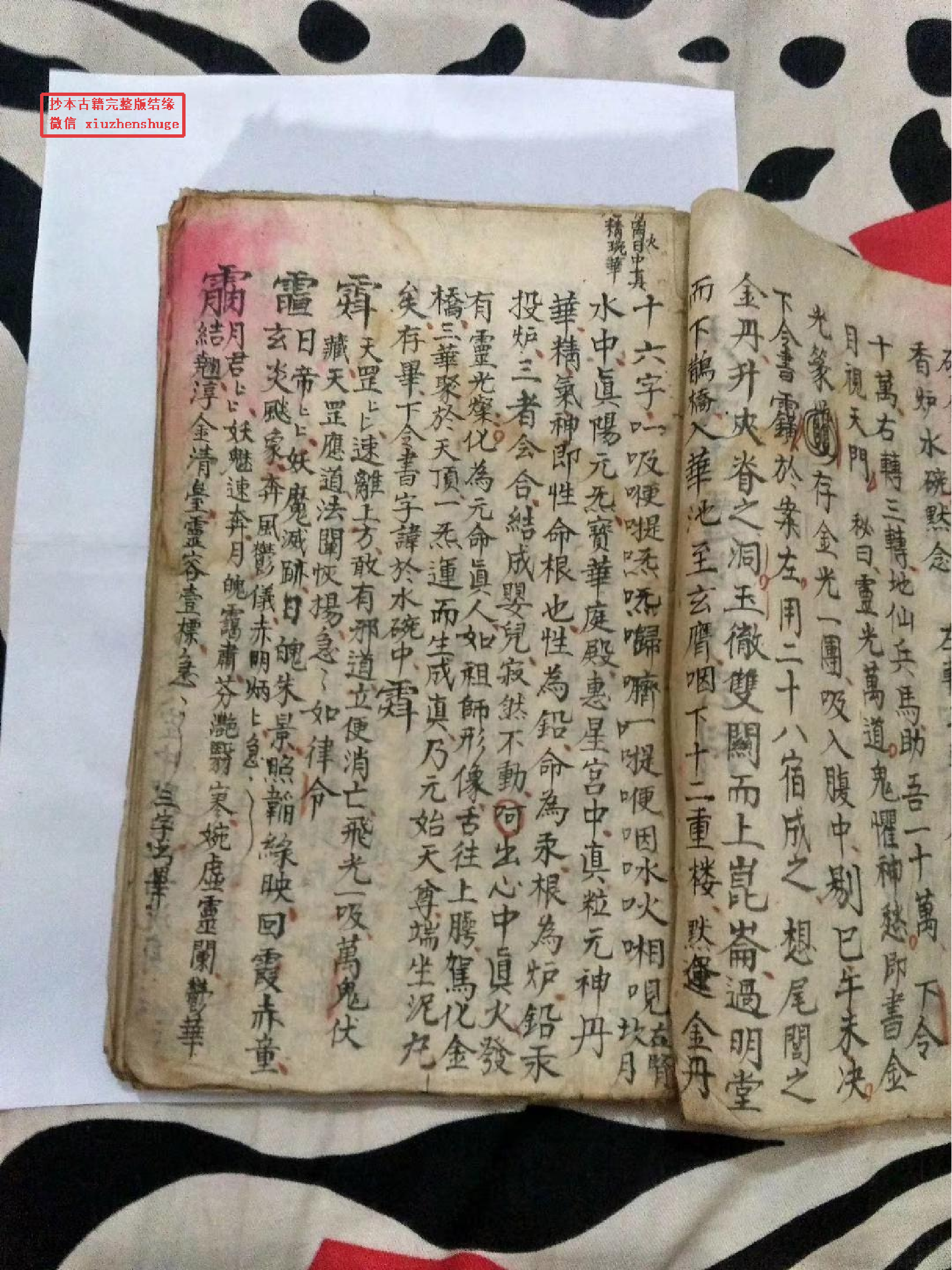 正一玄门先天大法秘旨.pdf 第3页