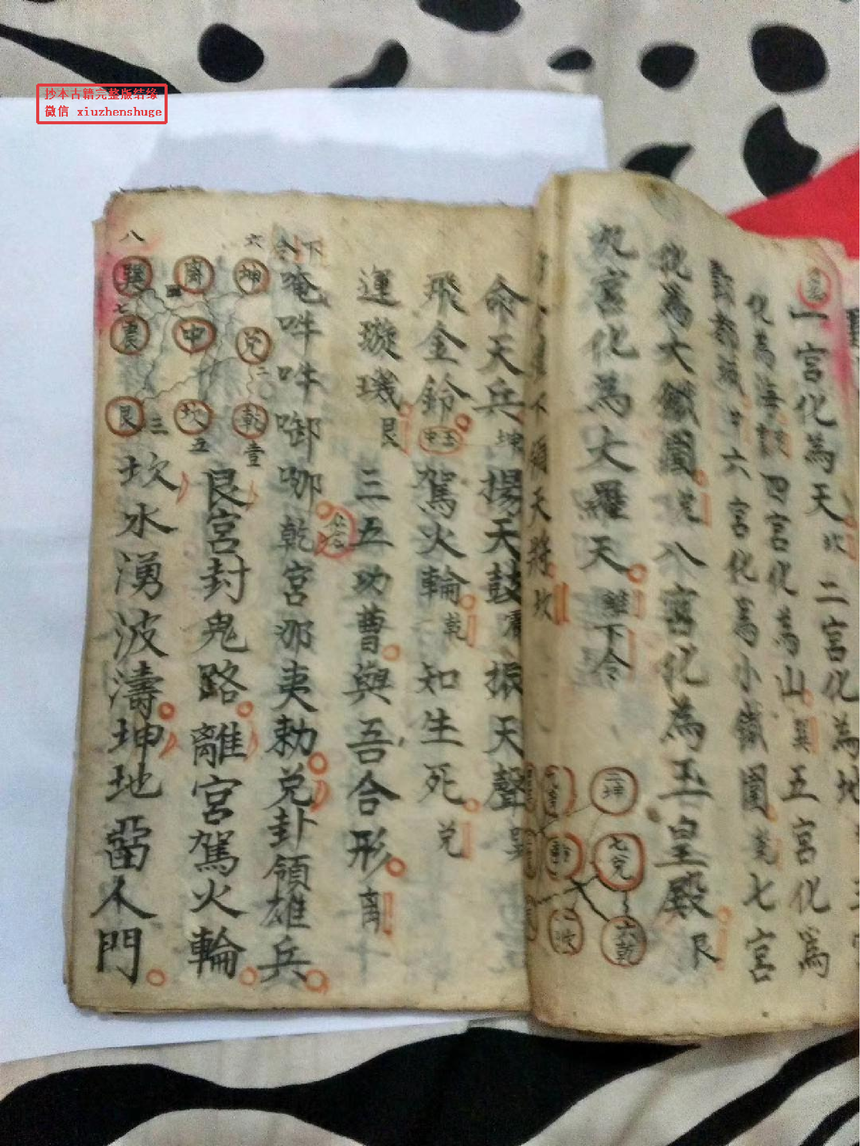 正一玄门先天大法秘旨.pdf 第6页