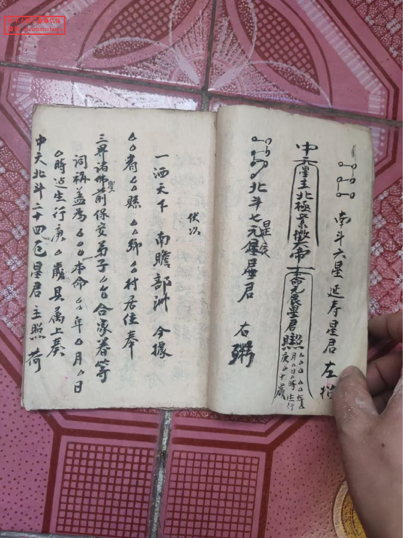 召生魂，开光等 30页面.pdf 第3页