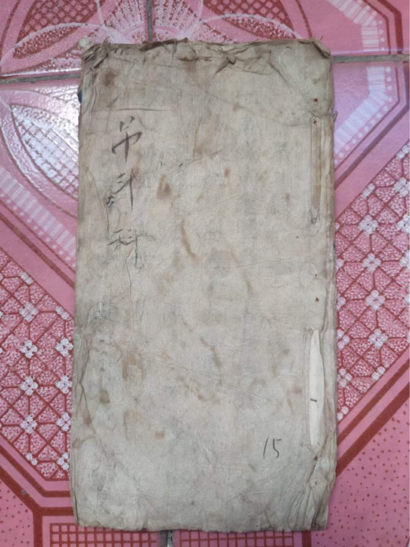 西南地区巫术《吊斗科》(可将米斗吊起).pdf 第1页