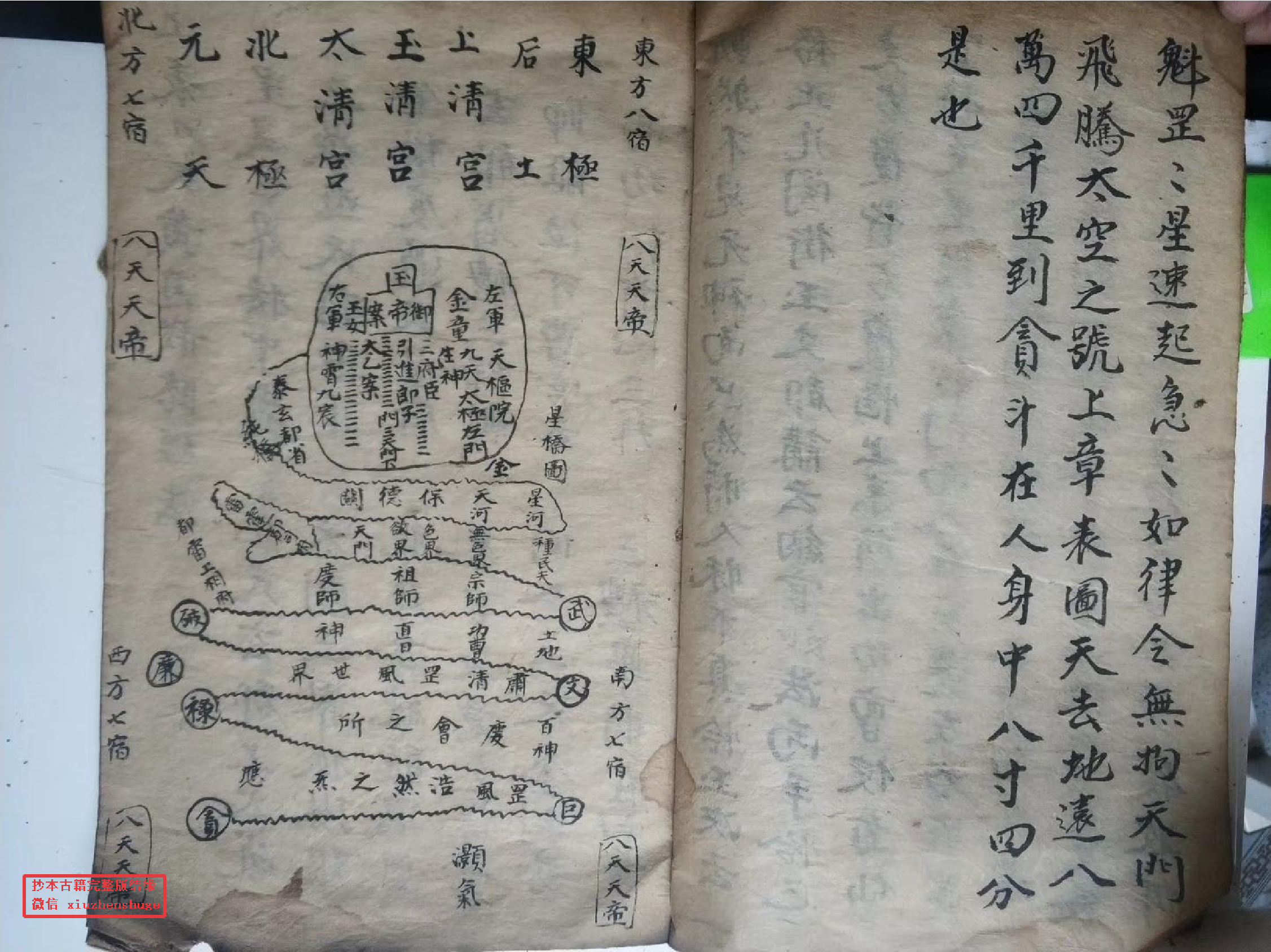 天机秘旨.pdf 第3页