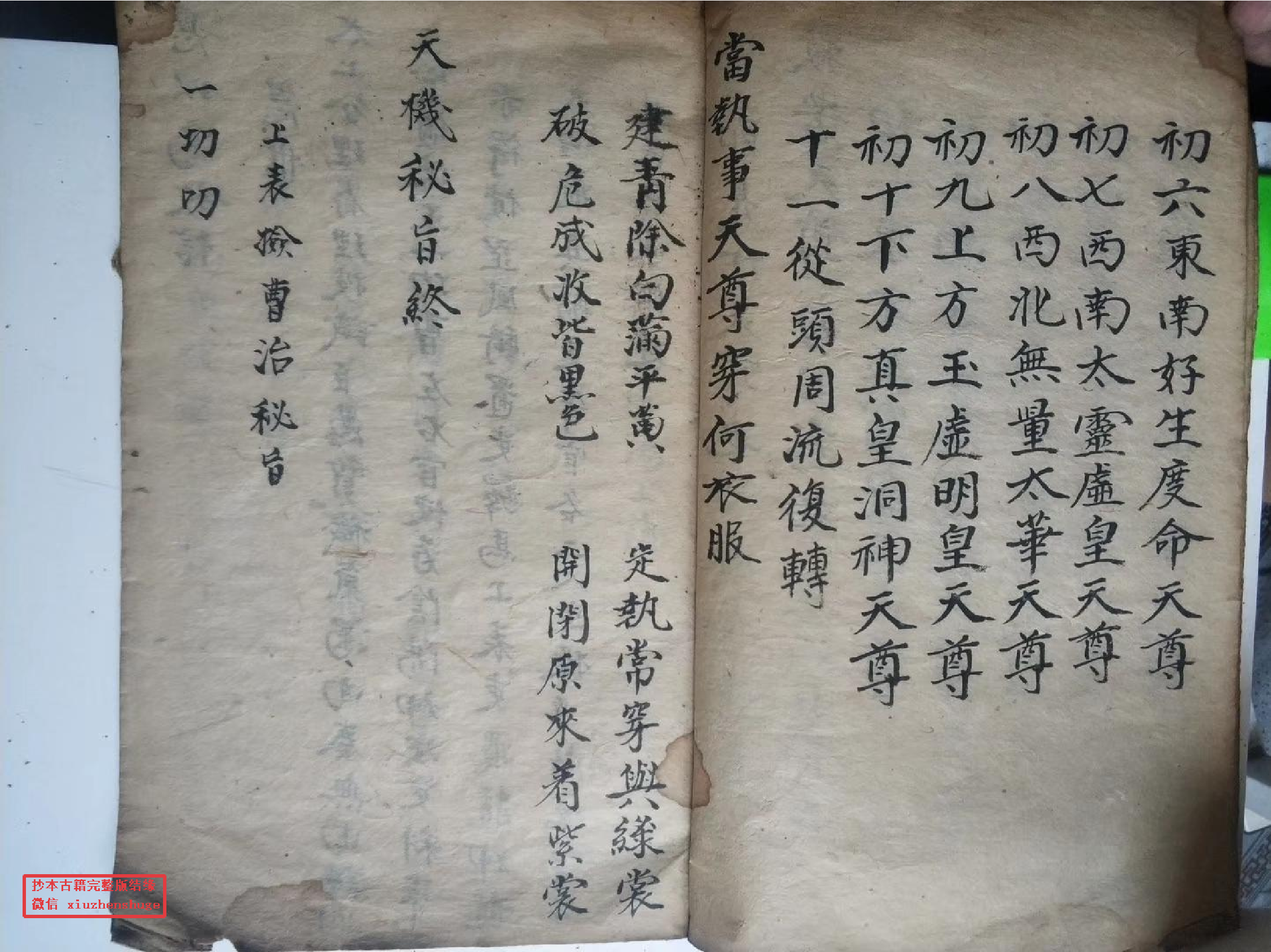 天机秘旨.pdf 第6页