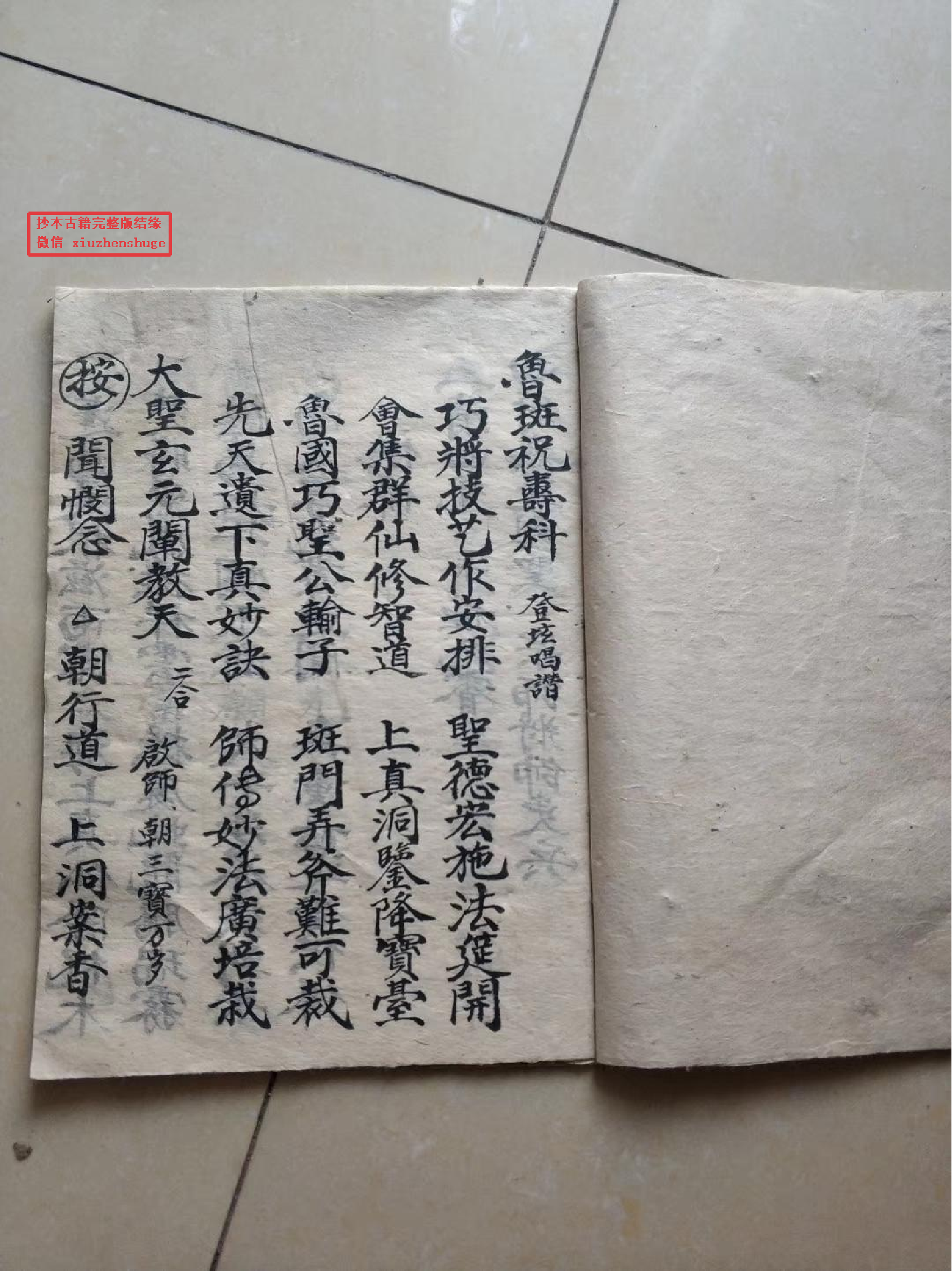 鲁班巧圣朝科.pdf 第2页