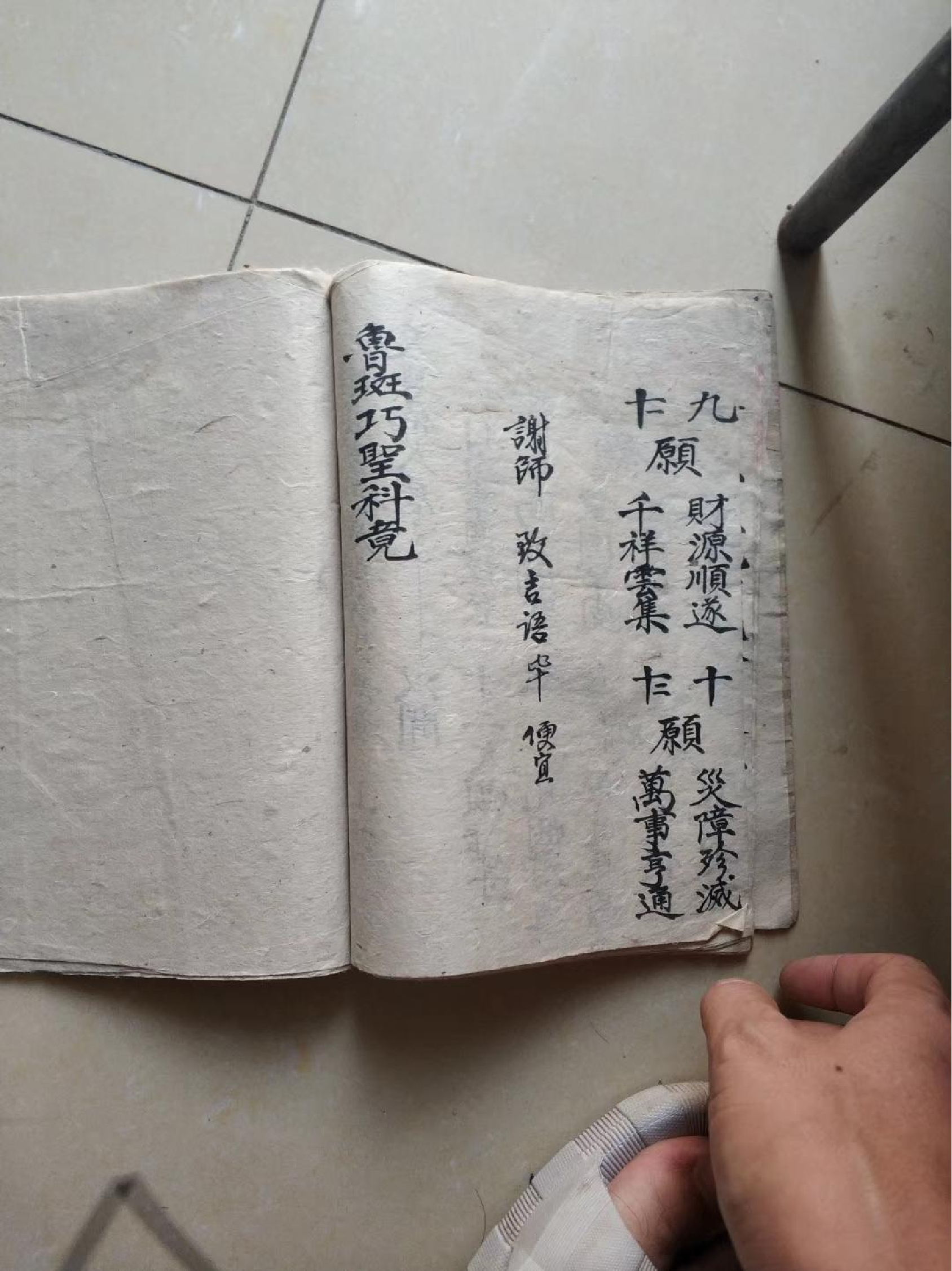 鲁班巧圣朝科.pdf 第5页