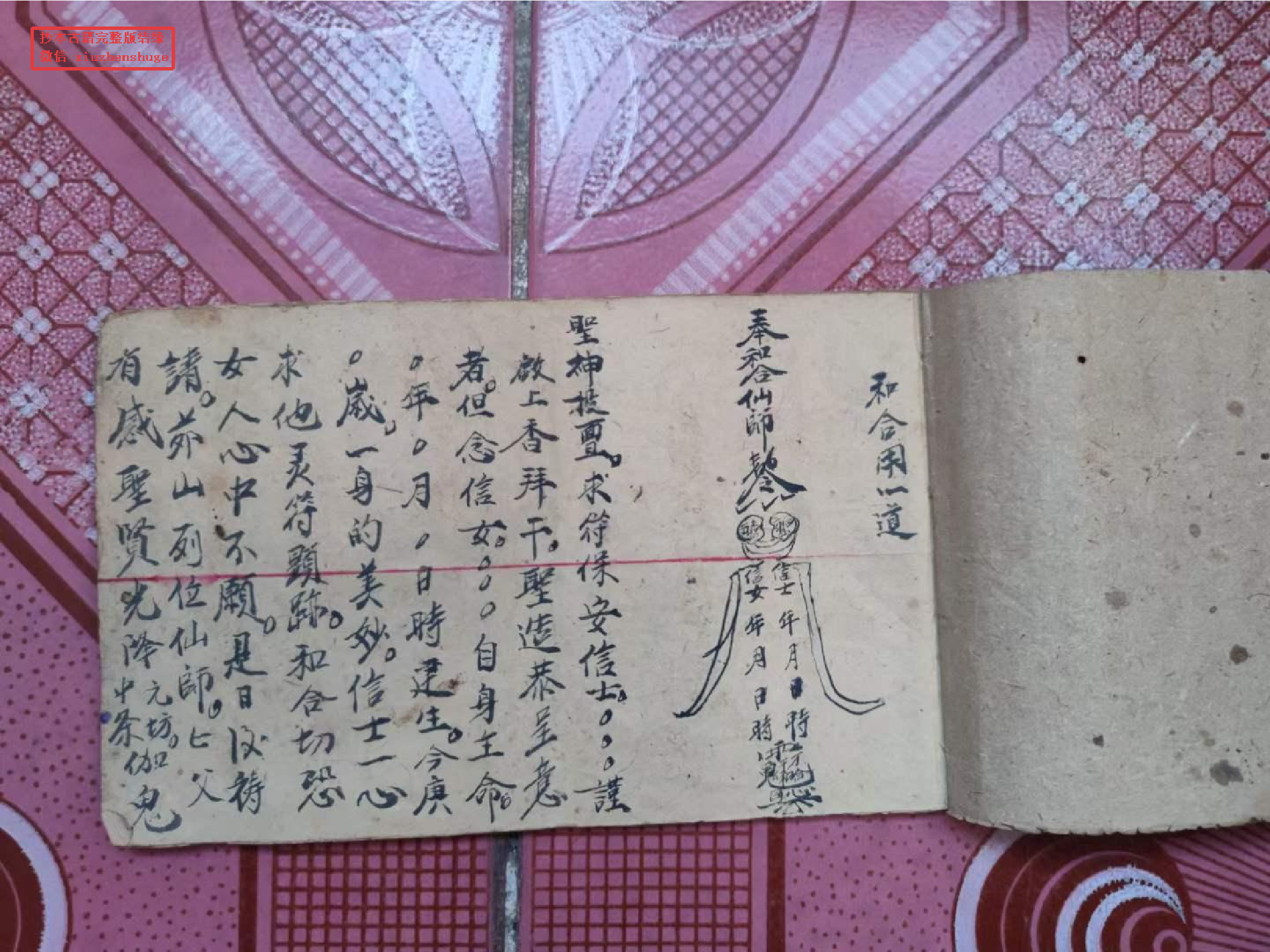 和合符.pdf 第2页