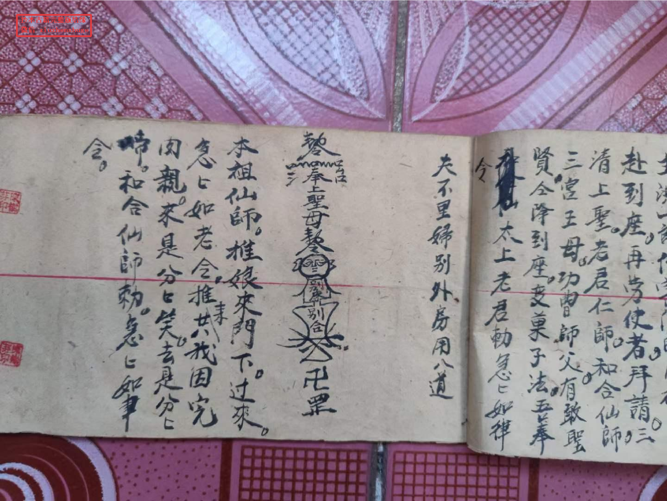 和合符.pdf 第3页