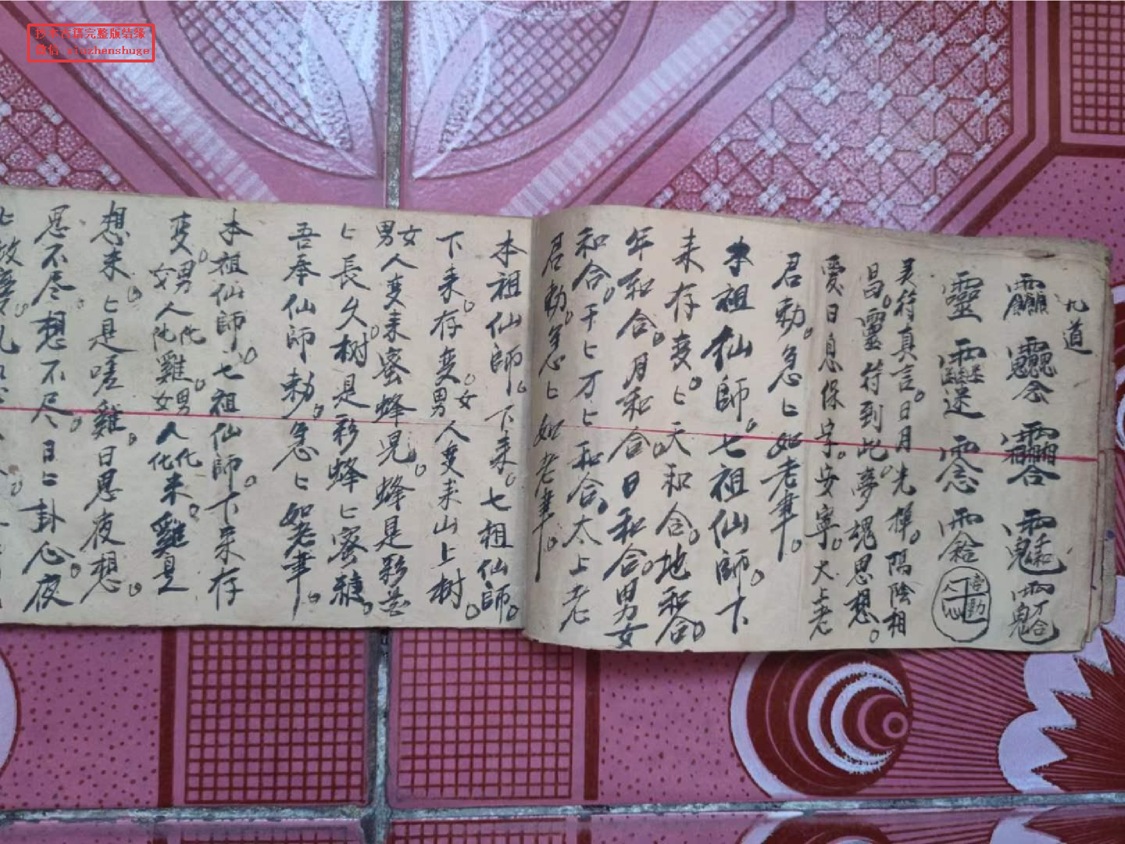 和合符.pdf 第4页