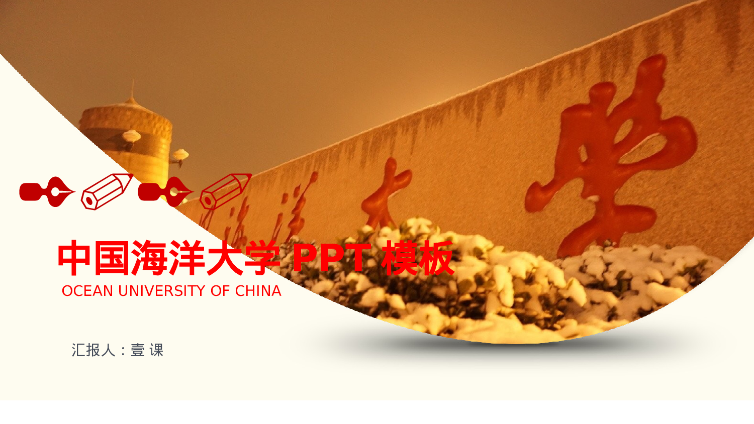 全国大学商务1.pptx 第1页