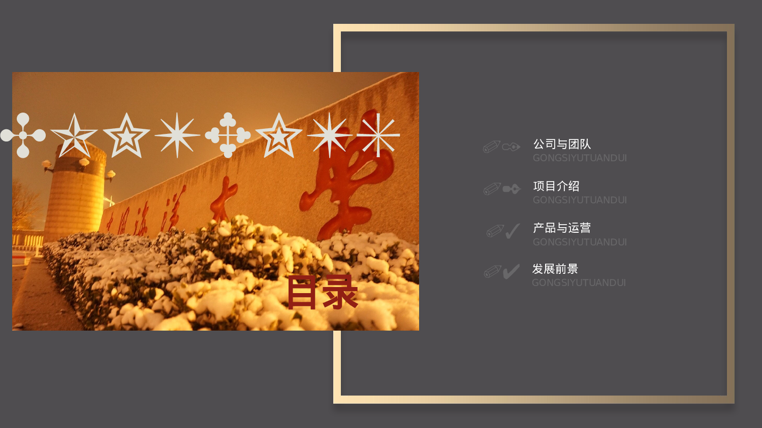 全国大学商务1.pptx 第2页