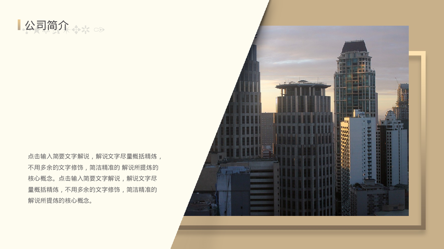 全国大学商务1.pptx 第4页