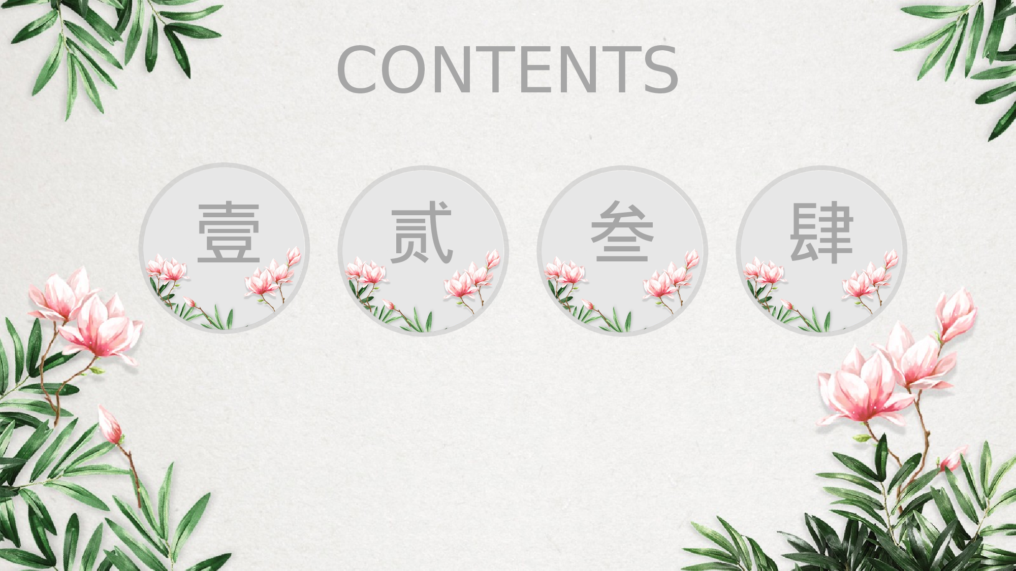 67中国风古风PPT模板 (2).pptx 第2页