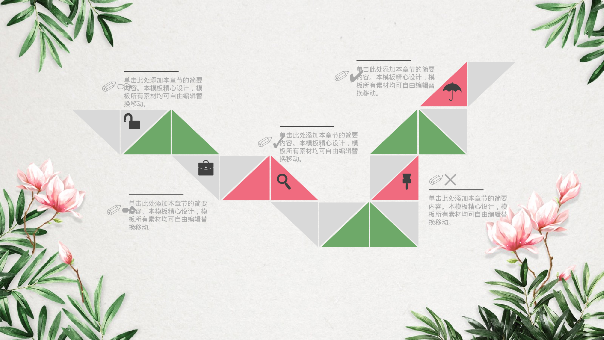 67中国风古风PPT模板 (2).pptx 第4页
