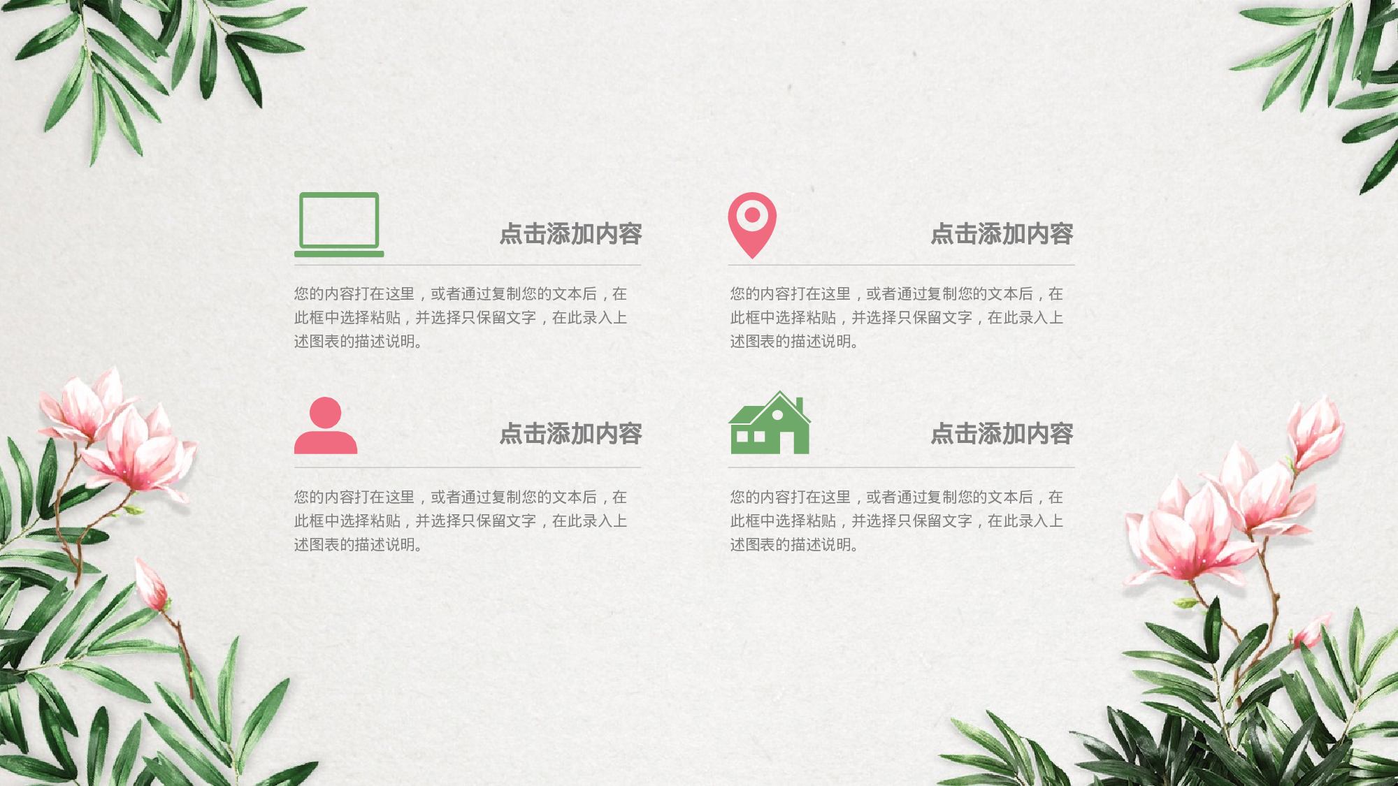 67中国风古风PPT模板 (2).pptx 第5页