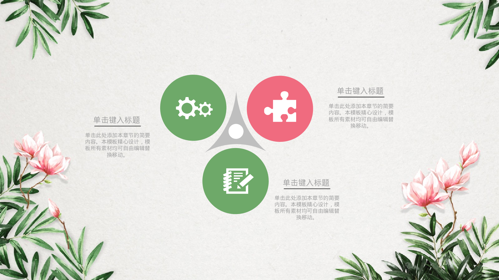 67中国风古风PPT模板 (2).pptx 第6页