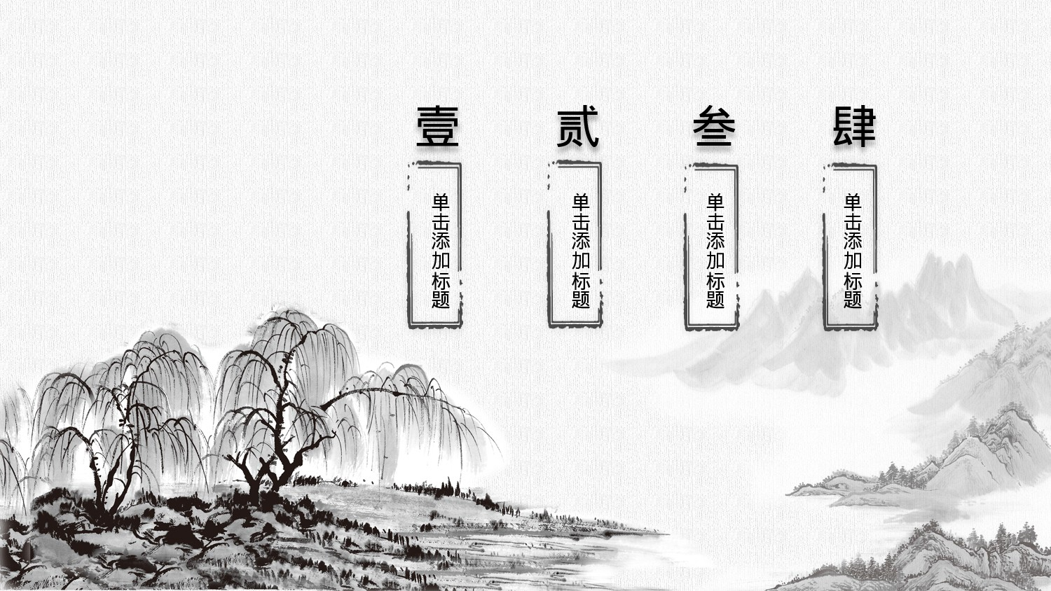 63中国风古风PPT模板.pptx 第2页