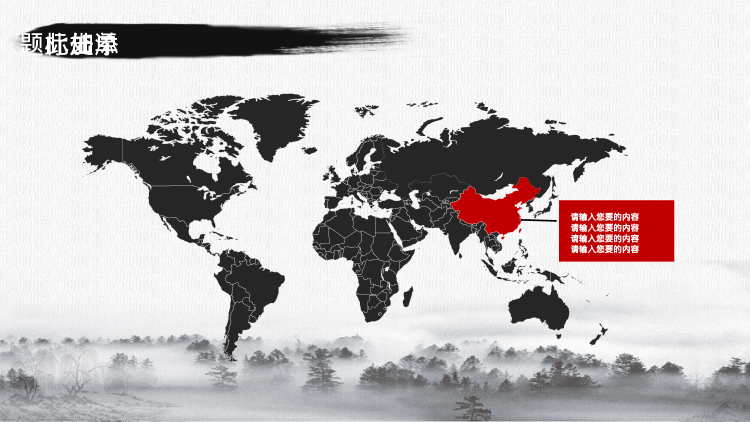 63中国风古风PPT模板.pptx 第6页