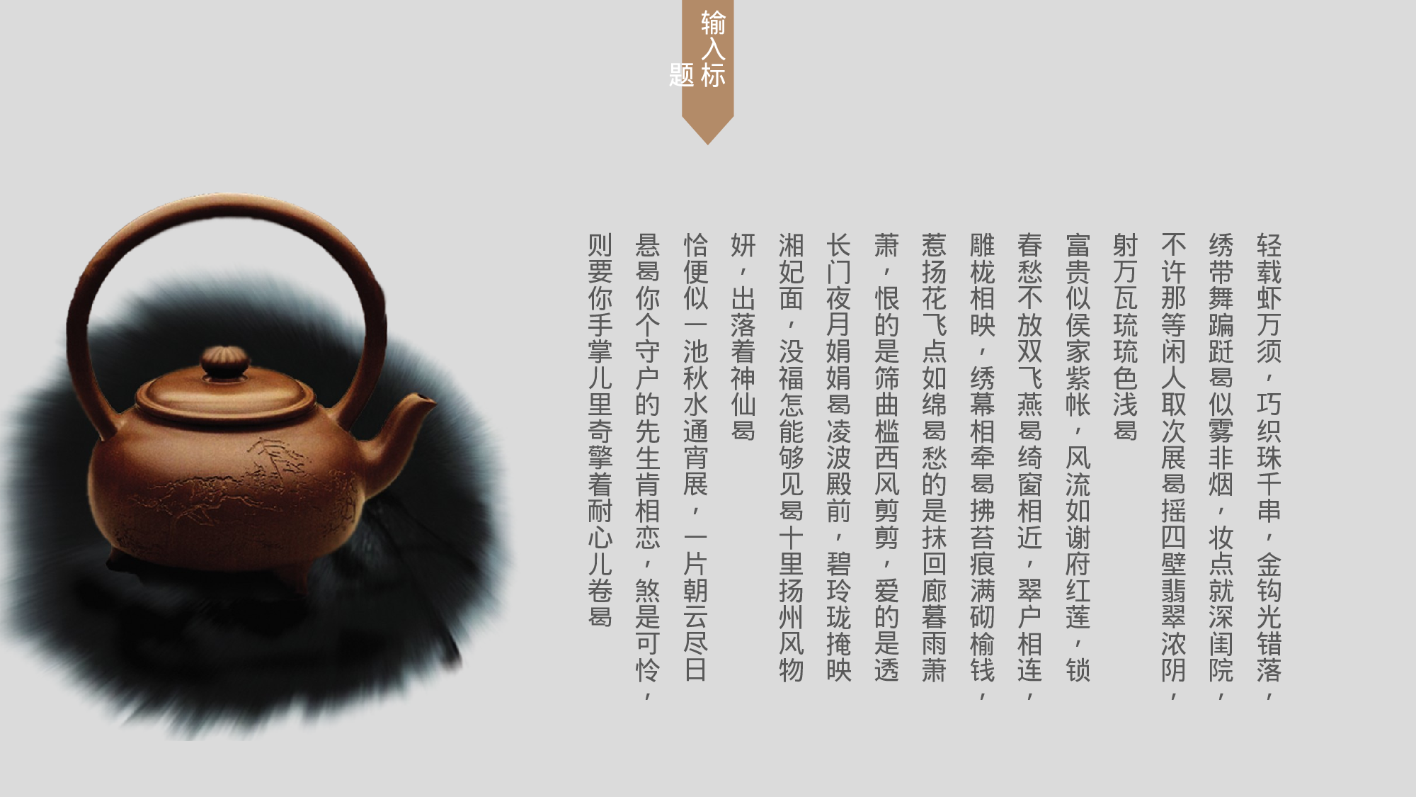 62中国风古风PPT模板.pptx 第6页