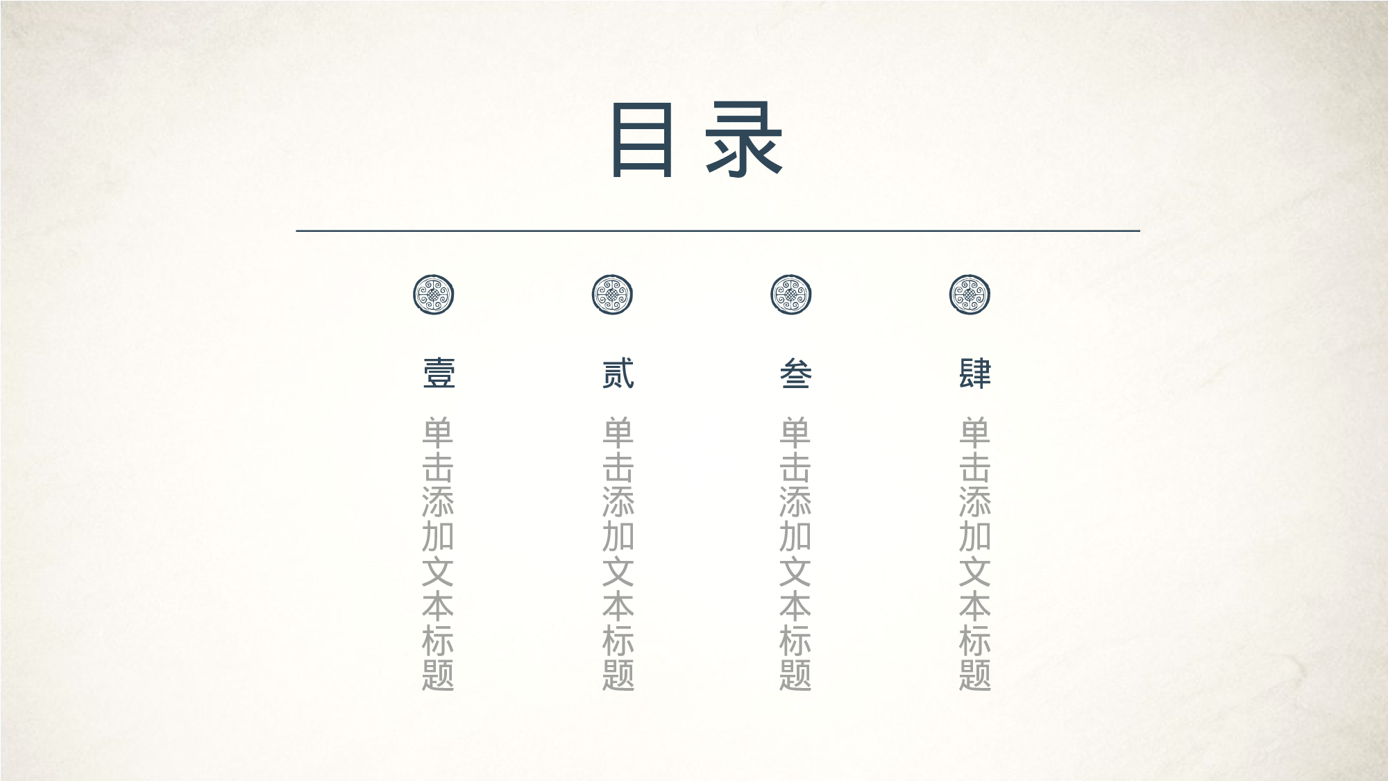 60中国风古风PPT模板.pptx 第2页