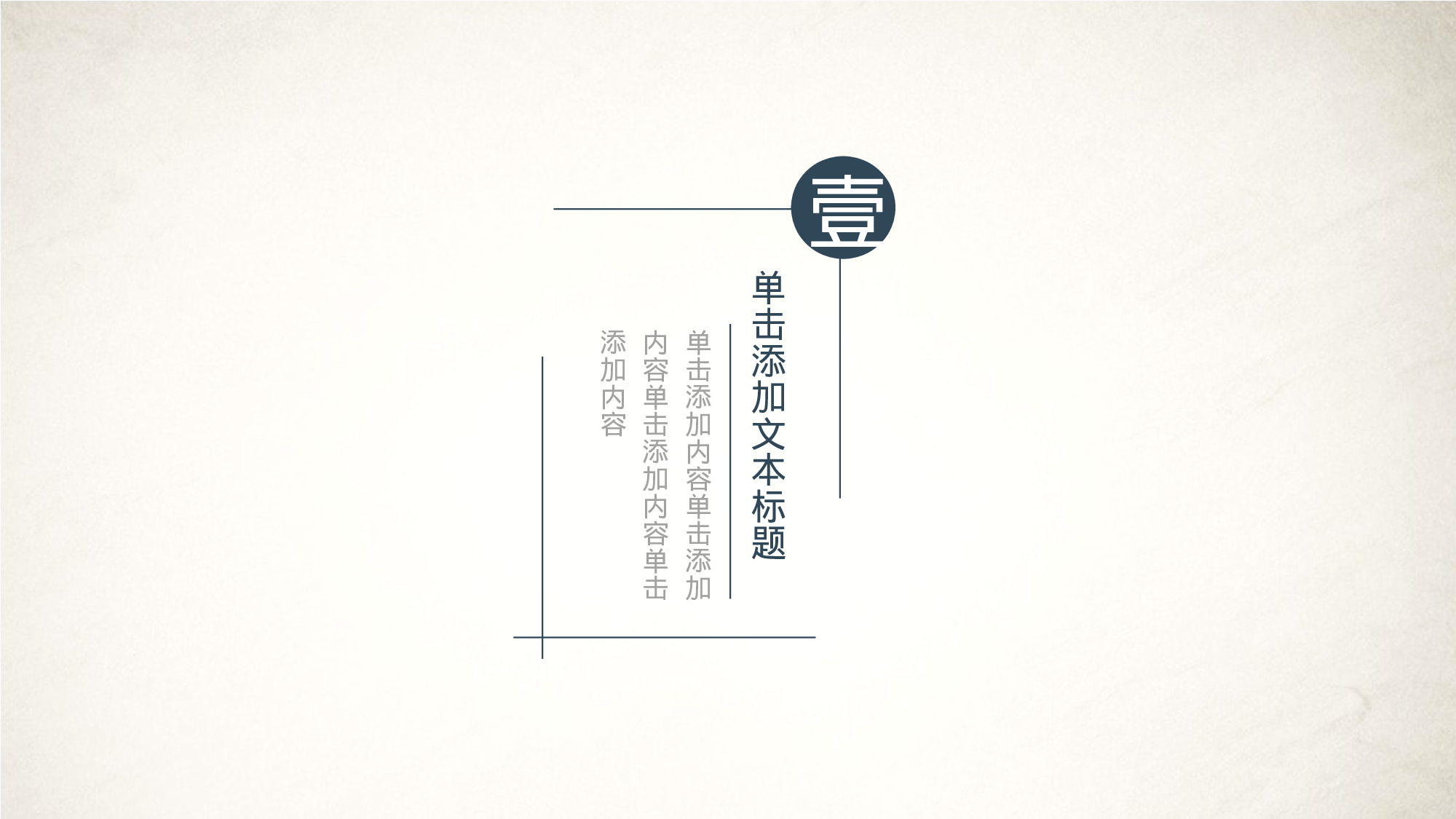 60中国风古风PPT模板.pptx 第3页