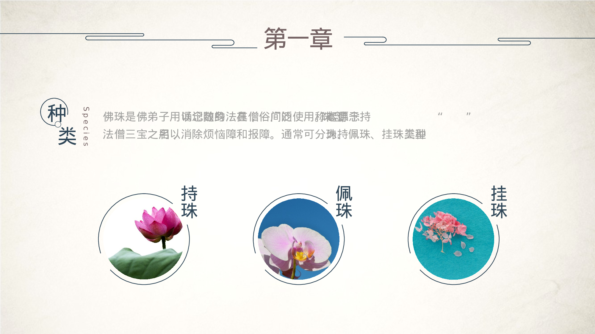 60中国风古风PPT模板.pptx 第5页