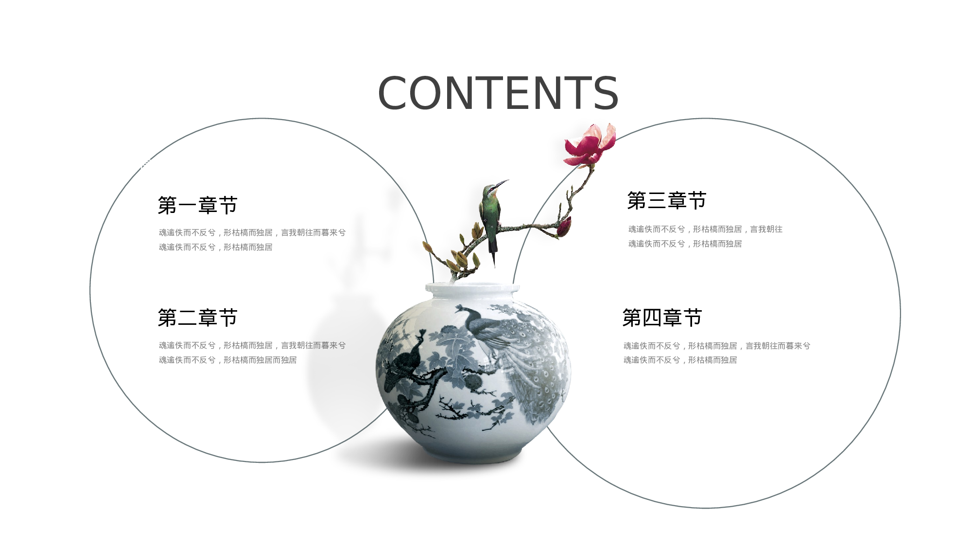 59中国风古风PPT模板.pptx 第2页