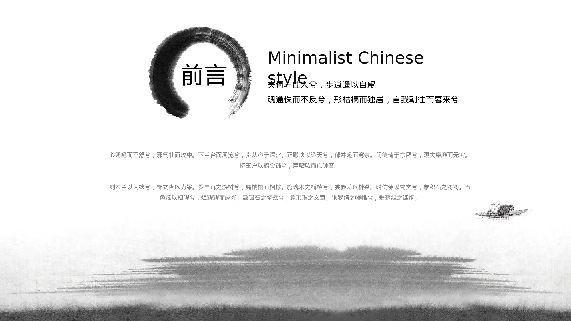 59中国风古风PPT模板.pptx 第3页