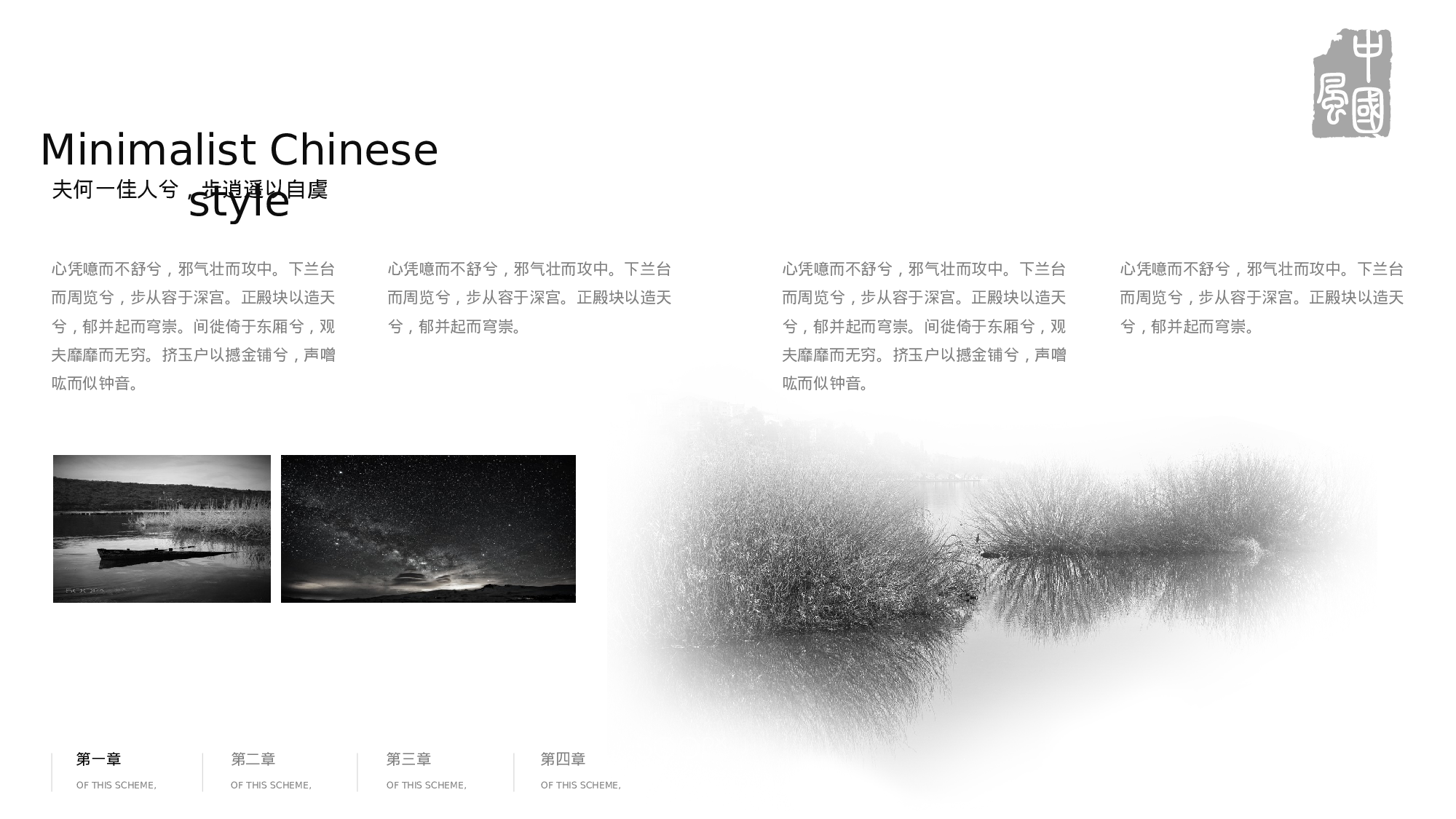 59中国风古风PPT模板.pptx 第6页